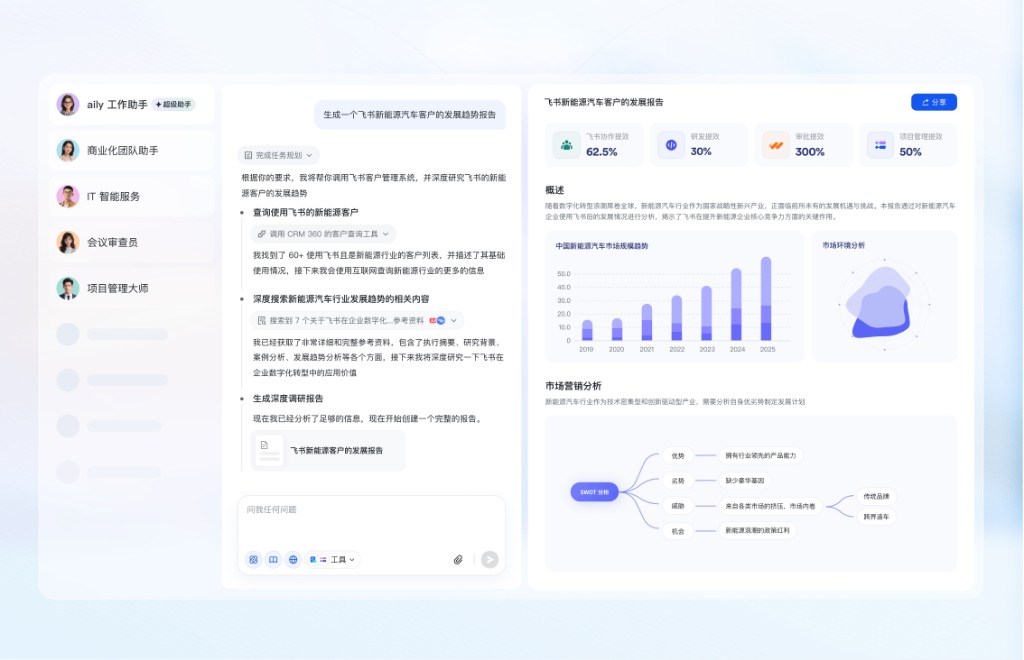 飞书下载各客户端平台一览